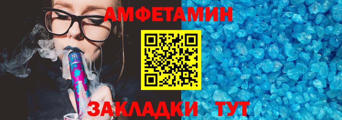 Сергиев Посад  АМФ  АМФЕТАМИН  Амфетамин 98%  Вход с VPN 