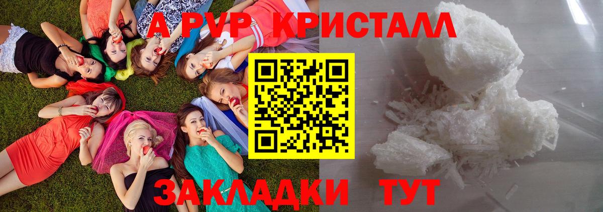 Alfa_PVP Crystall  Alpha-PVP VHQ  Сергиев Посад  Вход с VPN 