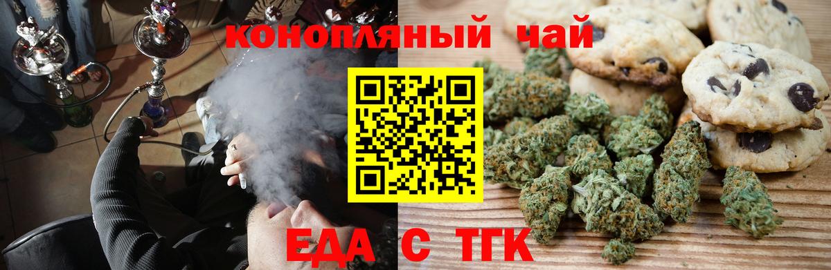Canna-Cookies конопля  Вход с VPN  Сергиев Посад 