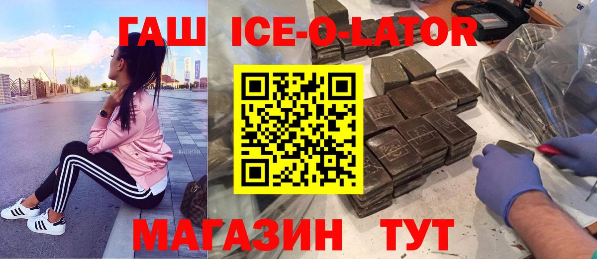 ГАШИШ Изолятор Сергиев Посад