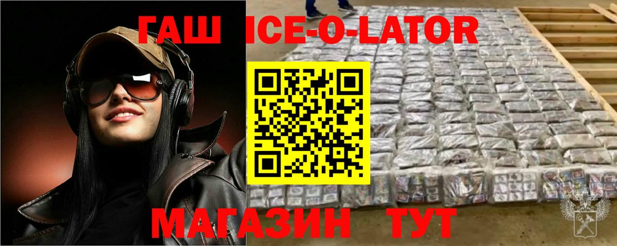 Сергиев Посад  ГАШ индика сатива  ГАШ ice o lator  ГАШ  Вход с VPN 