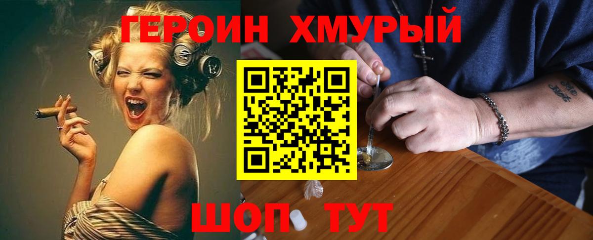 Сергиев Посад  ГЕРОИН Афган  Вход с VPN 