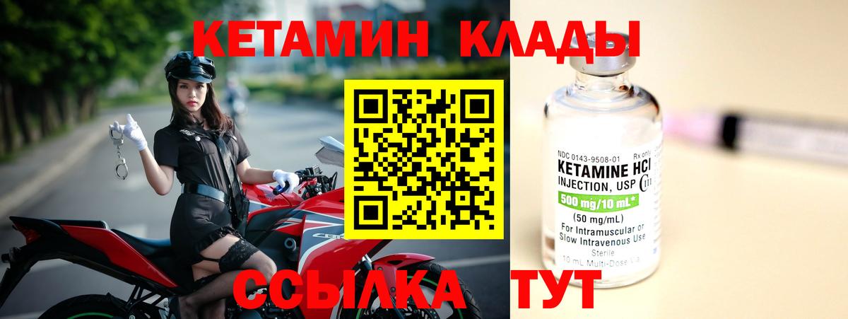 Сергиев Посад  КЕТАМИН ketamine  Вход с VPN  КЕТАМИН VHQ 
