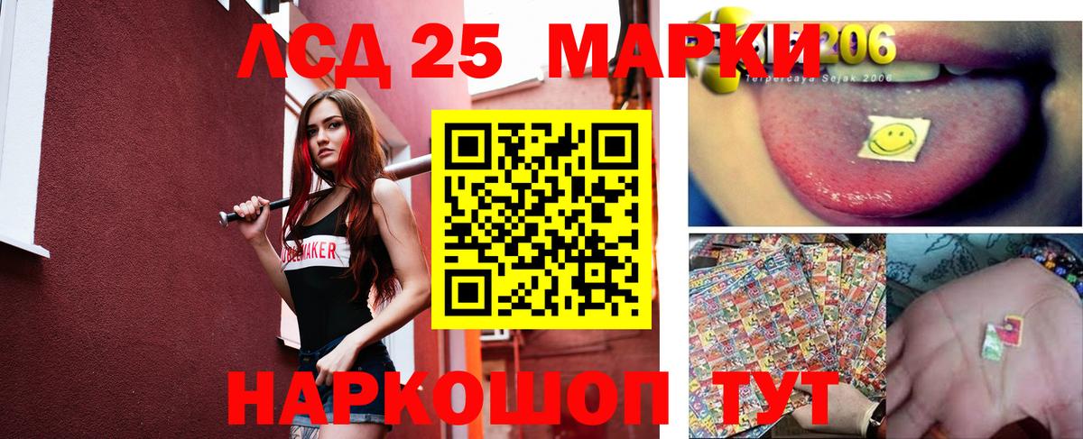 LSD-25 экстази кислота  Вход с VPN  Лсд 25 экстази кислота  Сергиев Посад 