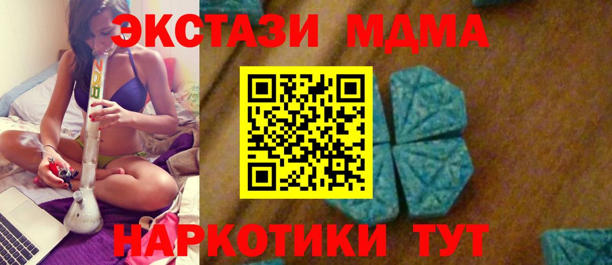 MDMA VHQ  MDMA кристаллы  Вход с VPN  Сергиев Посад 