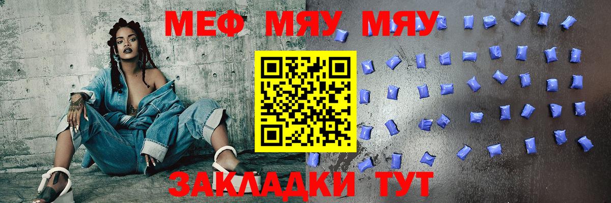 Меф 4 MMC  Меф кристаллы  МЯУ-МЯУ  МЯУ-МЯУ  Сергиев Посад  Вход с VPN 