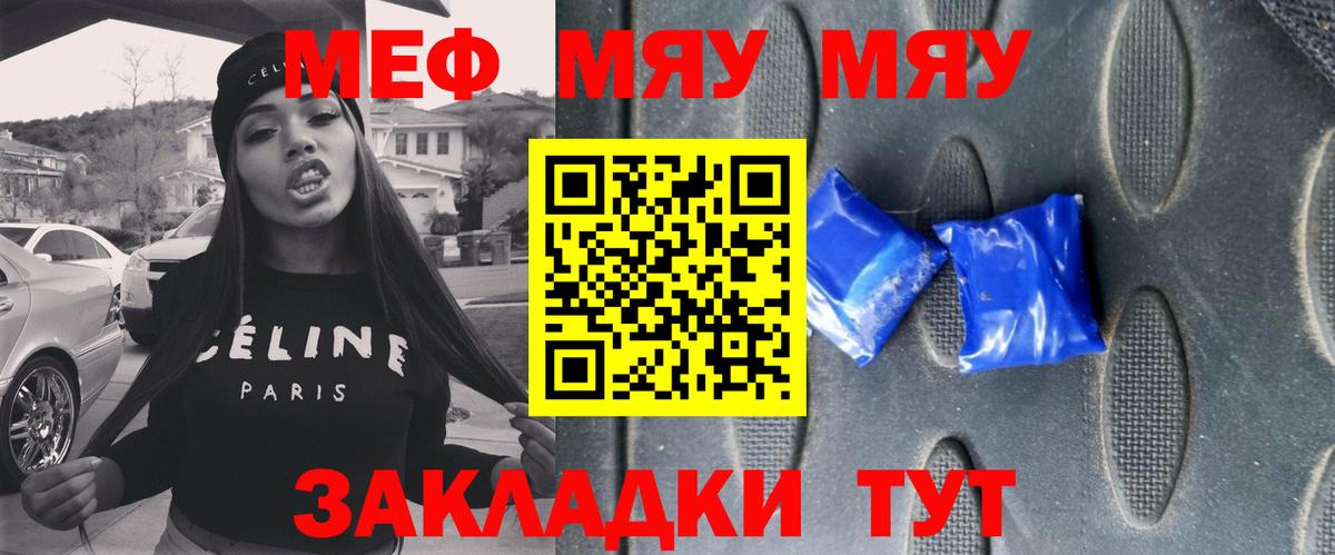 Меф мука Сергиев Посад