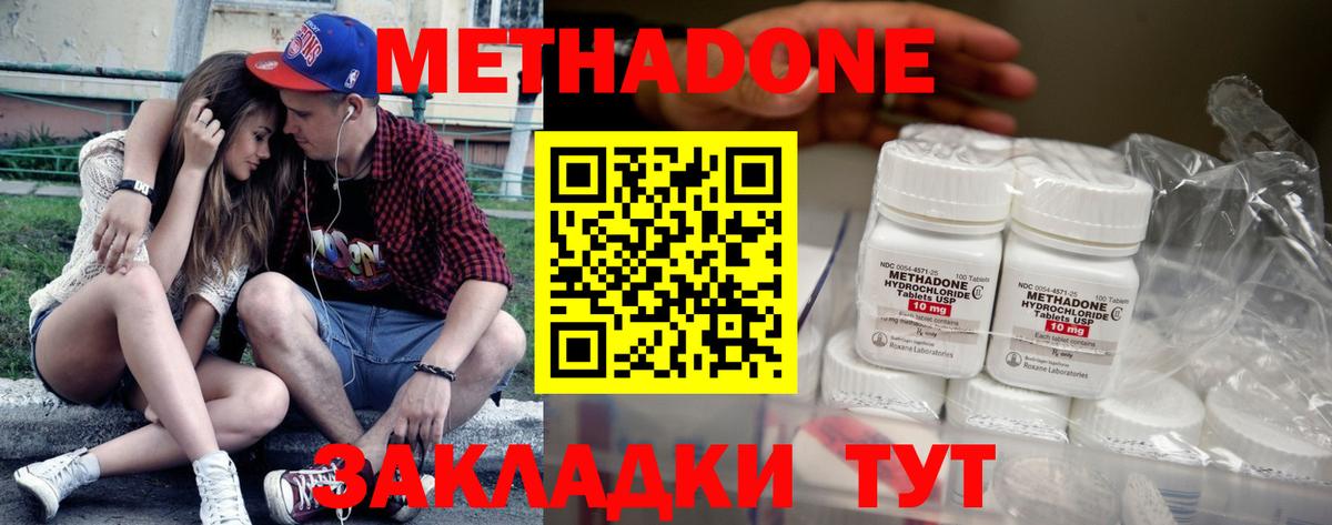 Сергиев Посад  МЕТАДОН VHQ  Вход с VPN 
