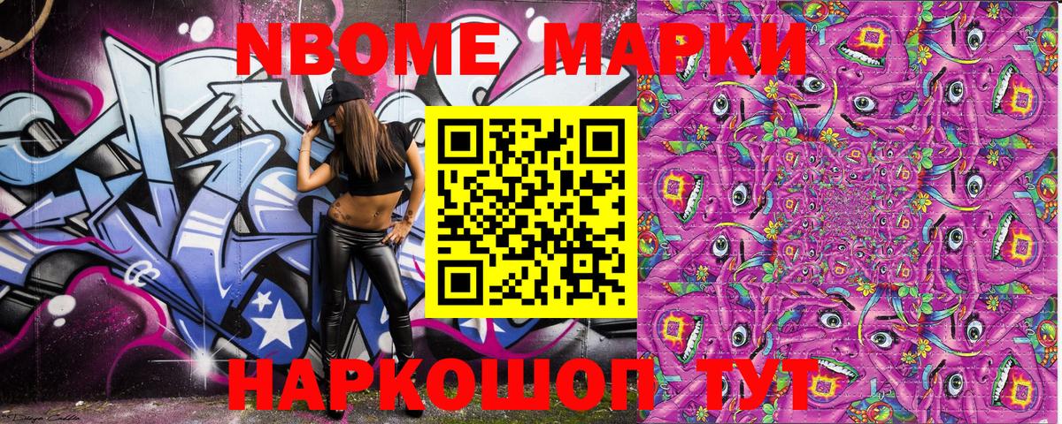 Марки N-bome 1,5мг  Вход с VPN  Сергиев Посад 