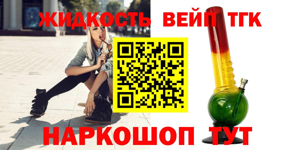 Дистиллят ТГК Wax Сергиев Посад